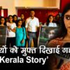 Kerala Story special show for Girls in Vadodara (Vide)