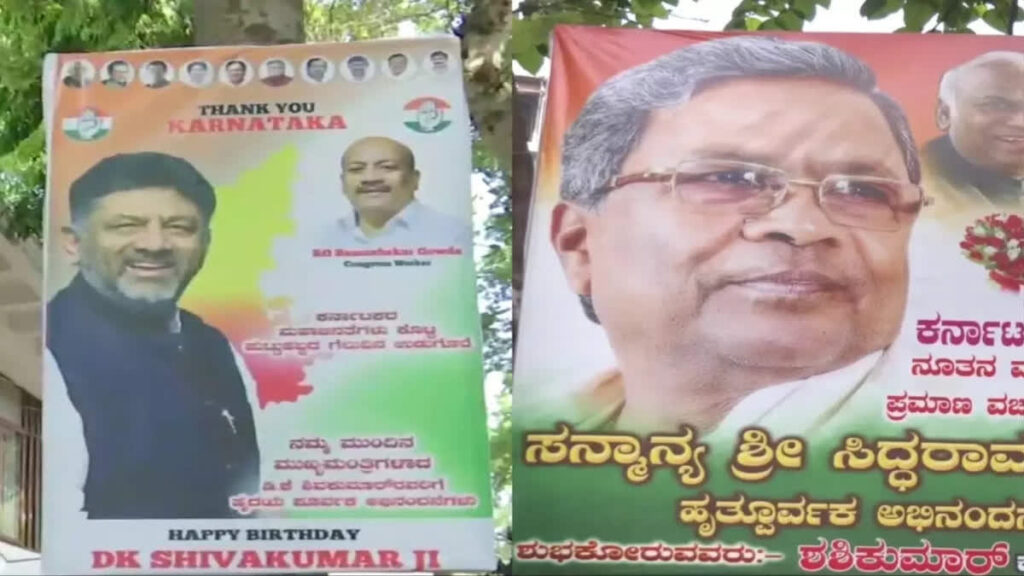 siddaramaiah d k shivakumar poster battle