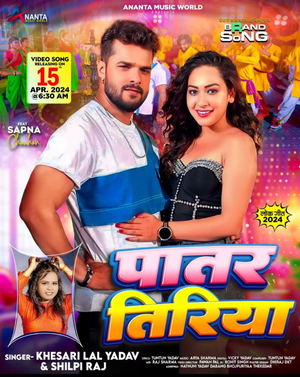 Bhojpuri star Khesari Yadav drops poster of his new song 'Patar Tiriya' to be out on April 15