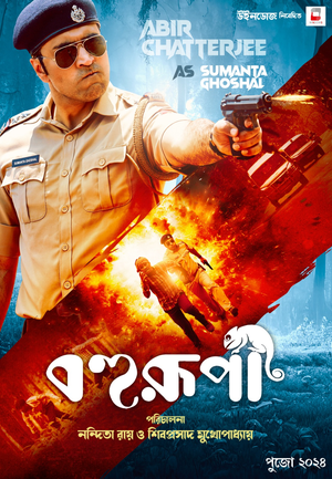 Abir Chatterjee looks fierce in his cop avatar in 'Bohurupi' first look