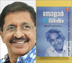 Book on solar scam claims it was orchestrated to destroy Oommen Chandy