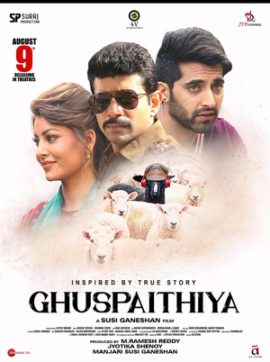 'Ghuspaithiya': A fresh wave of Bollywood cinema unveils a gripping mind-boggling thriller